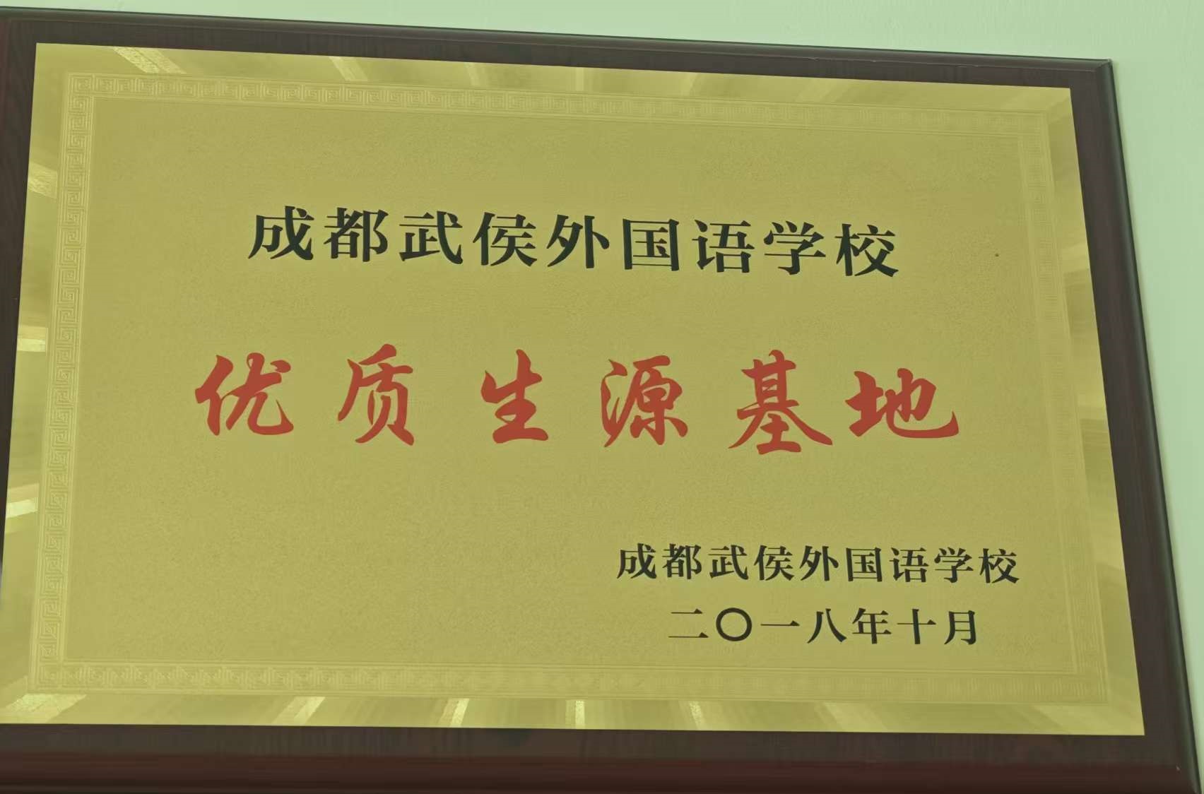广安幼儿园